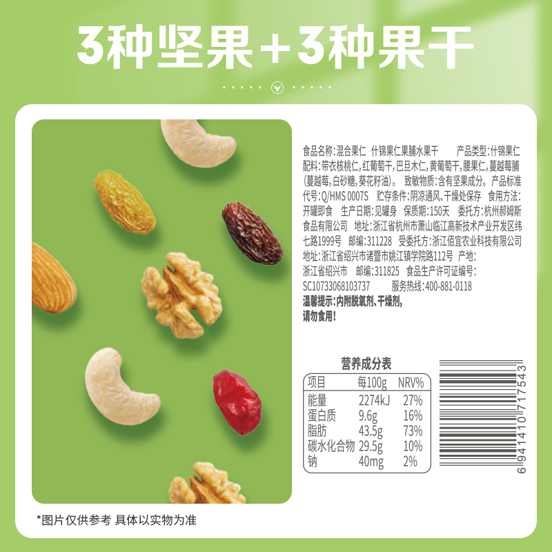 [百草味-每日坚果500g]罐装混合坚果果仁果干休闲零食混合小包装礼盒干果大礼包高清大图