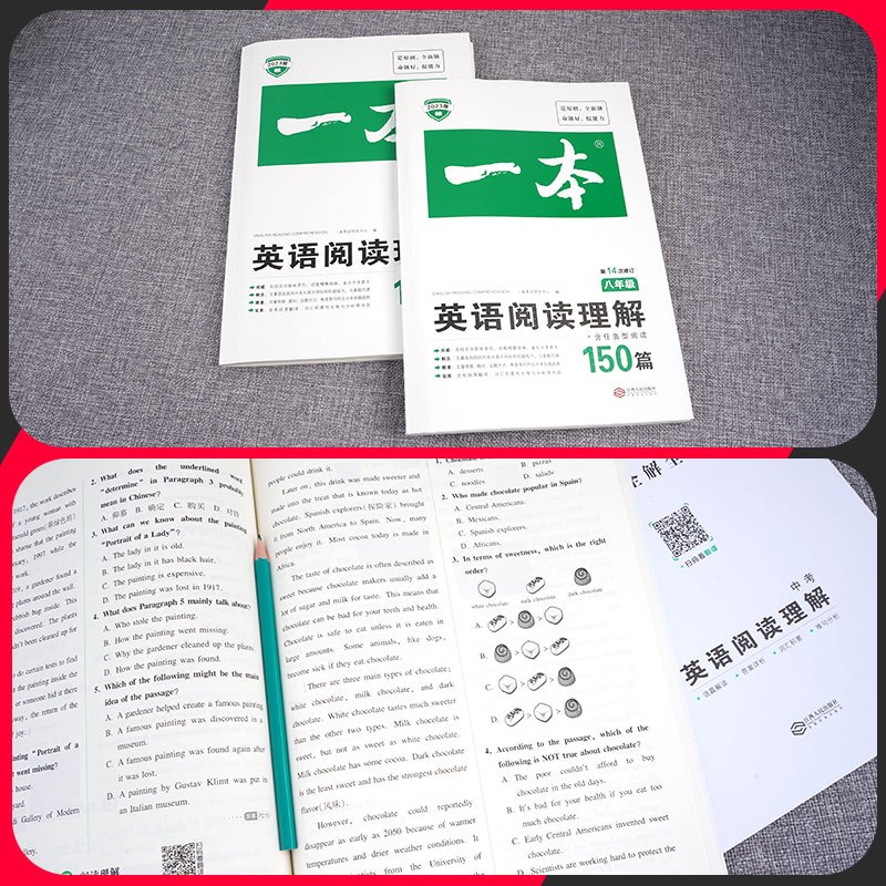 [九年级]英语词汇 初中通用 [正版]2024版初中一本英语完型填空与阅读理解100篇国一八年级模拟真题组合同步专项训练