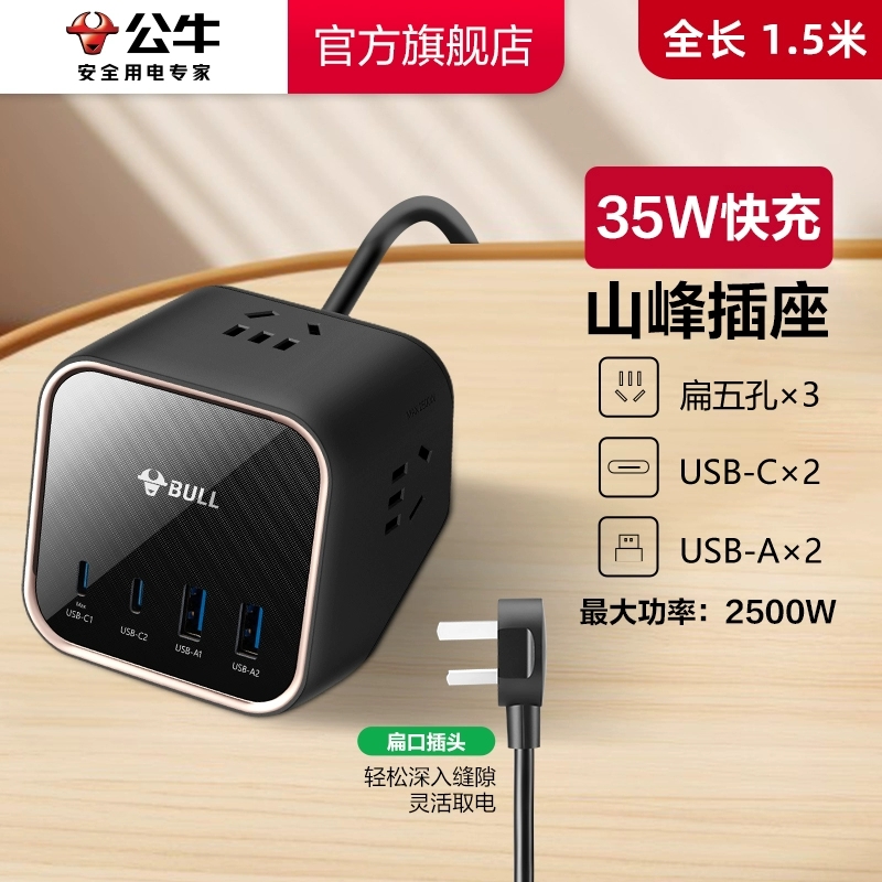 MS1353-1.5米【35W山峰快充】