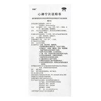 常泰 心神宁片0.25g*80片宁心安神 养血除烦 失眠多梦疲倦食少