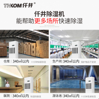 仟井除湿机TH-170CSH工业抽湿机大功率除湿器地下室大面积仓库配电房抽湿器
