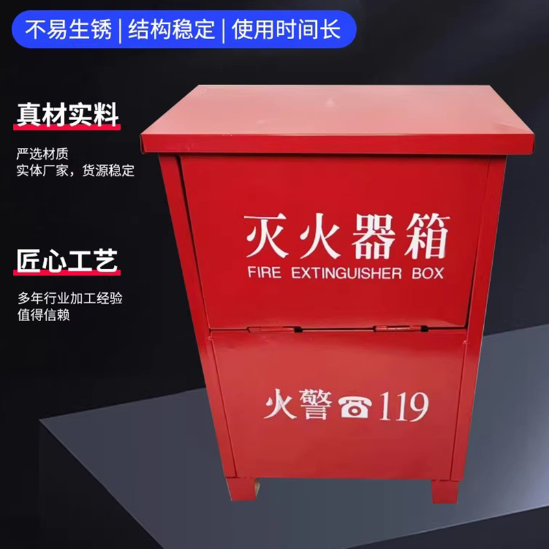 晨以橙 加厚灭火器箱 4kg*2 个高清大图