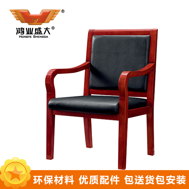 鸿业盛大FSD-473办公家具办公椅家用椅子座椅会议椅洽谈椅实木架皮办公椅电脑椅领导椅子老板椅黑色西皮