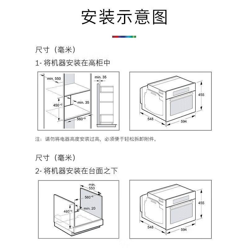 博世 HBA553BR0W+CDA589BS6W 71L嵌入式电烤箱 多种加热模式高清大图