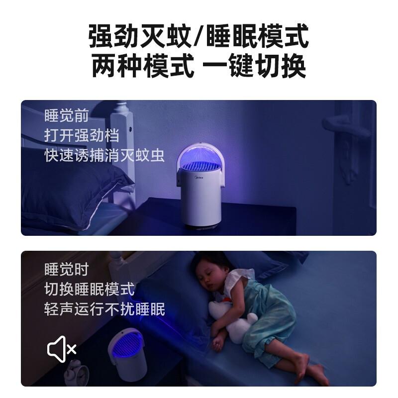 美的(Midea)灭蚊灯家用灭蚊器驱蚊器电蚊拍物理诱蚊吸入式灭蚊子基孔肯雅热高清大图