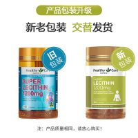 澳洲Healthy Care纳世凯尔HC大豆卵磷脂1200mg 100粒 鱼油伴侣 膳食营养补充剂