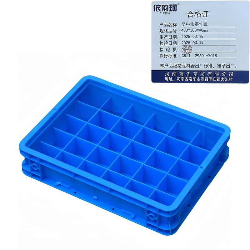 依韵珂塑料盒零件盒400*300*90mm个高清大图