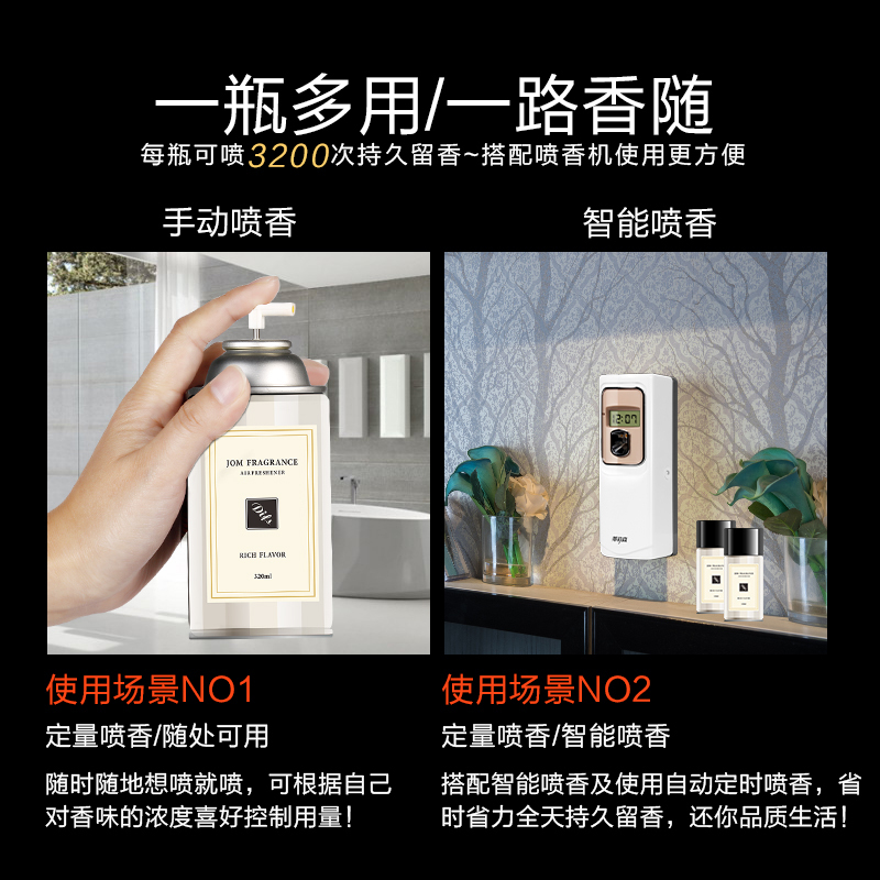 蒂菲森空气清新剂喷雾香水酒店室内厕所除臭熏香自动喷香机补充液(英国小苍兰)
