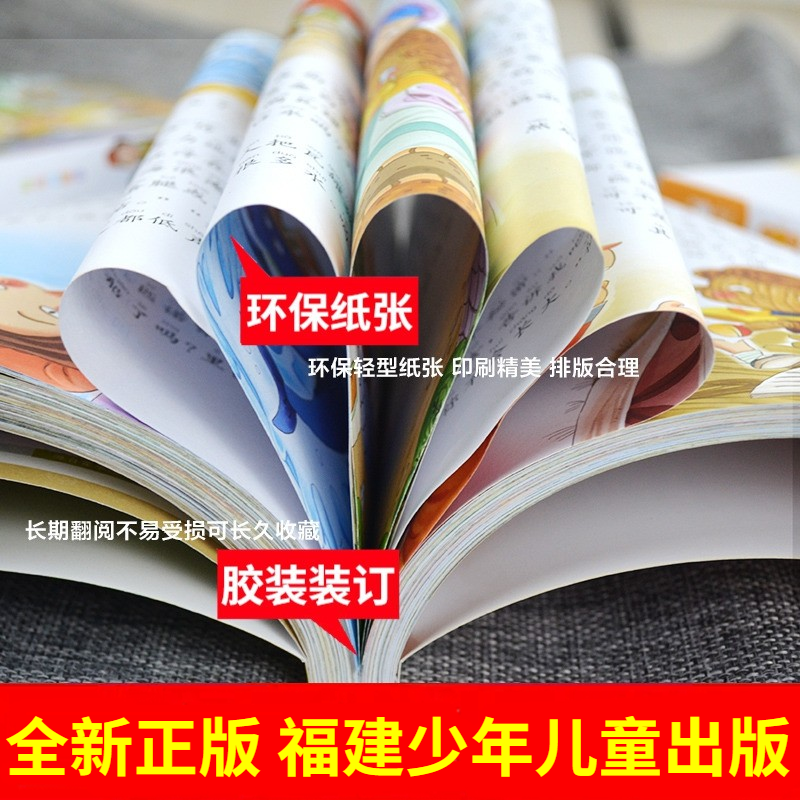 成语故事 [正版]成语故事大全中华经典精选注音版小学生一年级二年级三年级阅读书籍儿童绘本拼音漫画幼儿园宝宝中国绘古代少儿高清大图