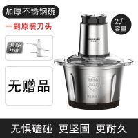 基础版[2升不锈钢]偏小 共1副刀[无备用刀] 厨之佳绞肉机家用电动多功能饺馅不锈钢料理小型打肉蒜蓉搅拌碎菜