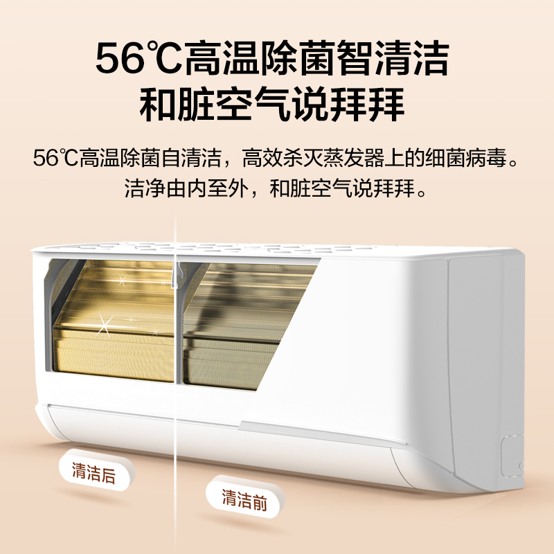 TCL KFRd-35GW/D-STA22Bp(B1) 1.5匹 净润风 新一级能效 变频 电量可视化技术 挂式空调挂机