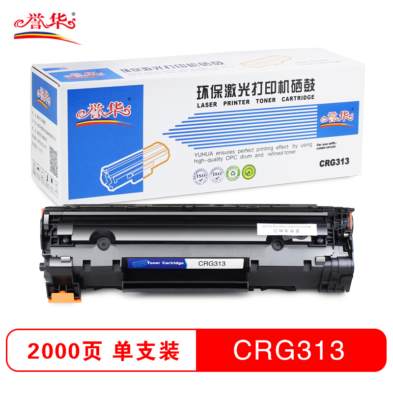 誉华CRG313易加粉 黑色