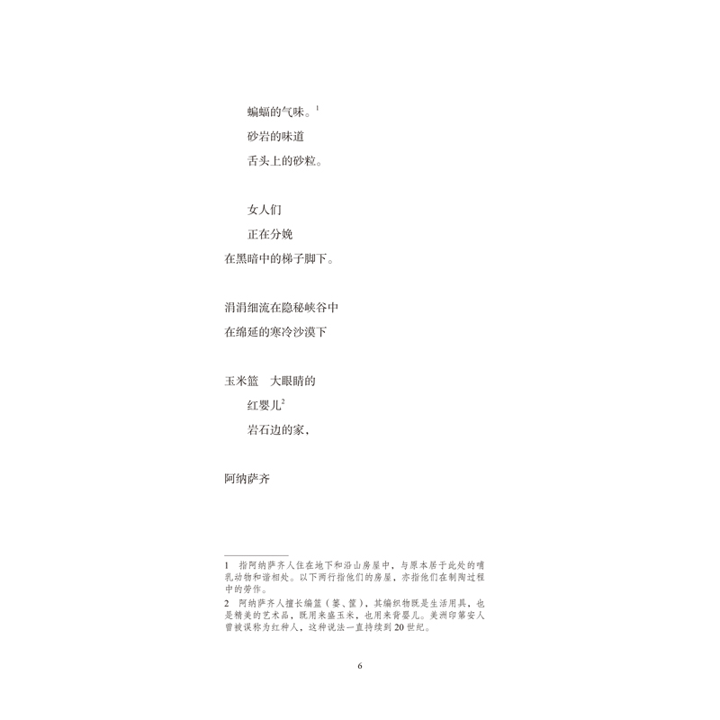 [正版] 龟岛:斯奈德诗集 加里·斯奈德 “垮掉派”代表、禅宗诗人斯奈德 外国文学诗歌散文书籍书雅众诗从高清大图