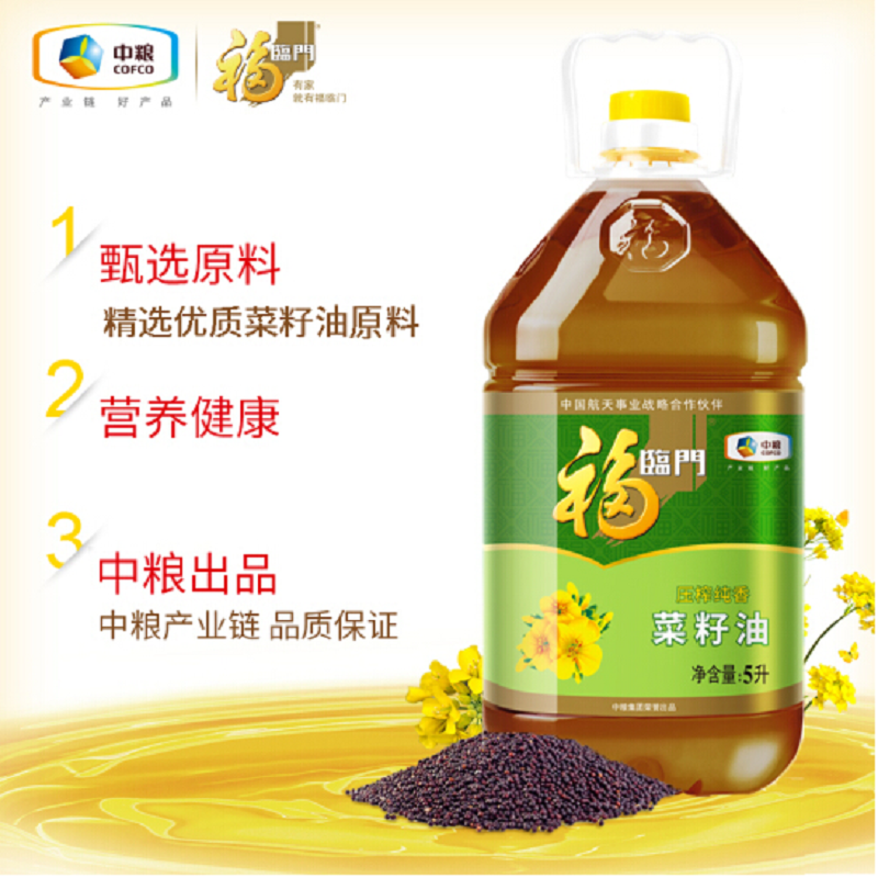 福临门 食用油 三级压榨 纯香菜籽油5L/桶 中粮出品