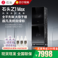 石头热泵洗烘套装Z1 Max黑曜石全自动