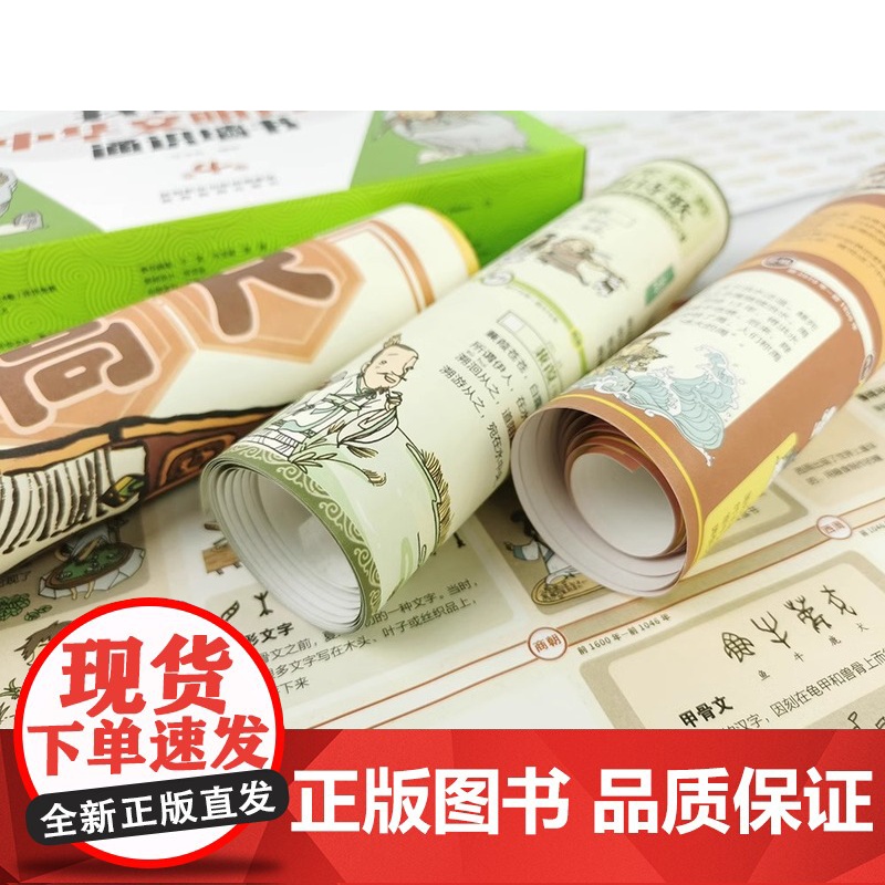 [央视网]我们的中华文明百科通识墙书全4卷甄选上古至清朝时期百种科学技术文化典范铭记中华民族伟大劳动人民的智慧浓缩历史Y高清大图