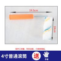 华乳滚筒刷羊毛刷多规格油漆托盘乳胶漆涂料涂刷墙家用工具套装 [4寸]滚筒