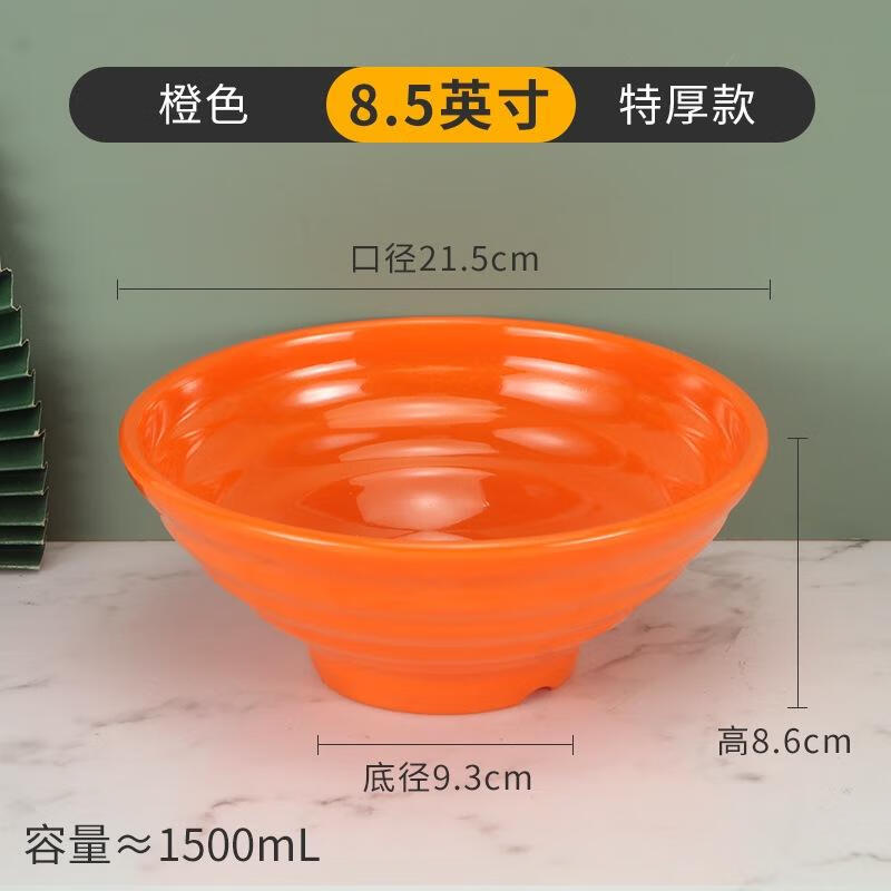 京京日上JingJingRS 十个装密胺面碗耐摔仿瓷餐具大碗汤碗面馆专用碗橙色 8.5英寸