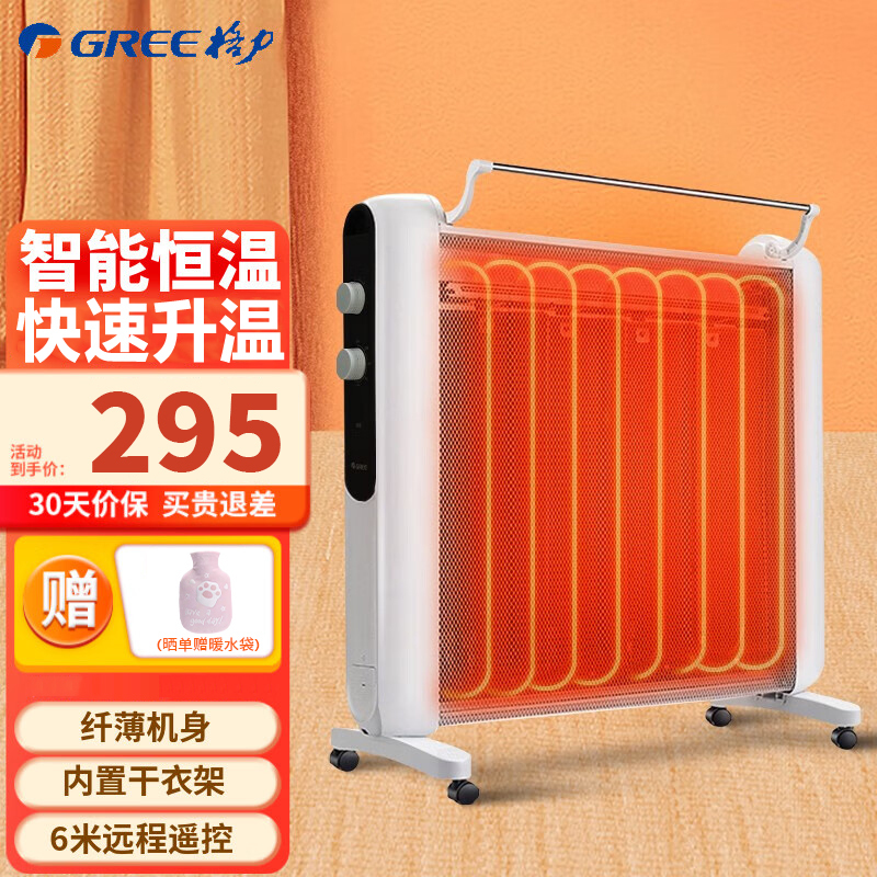 格力(GREE) 电热膜 NDYM-S6021 取暖器家用电暖气 速热电暖炉 节能速热式油汀 电暖炉 电暖器