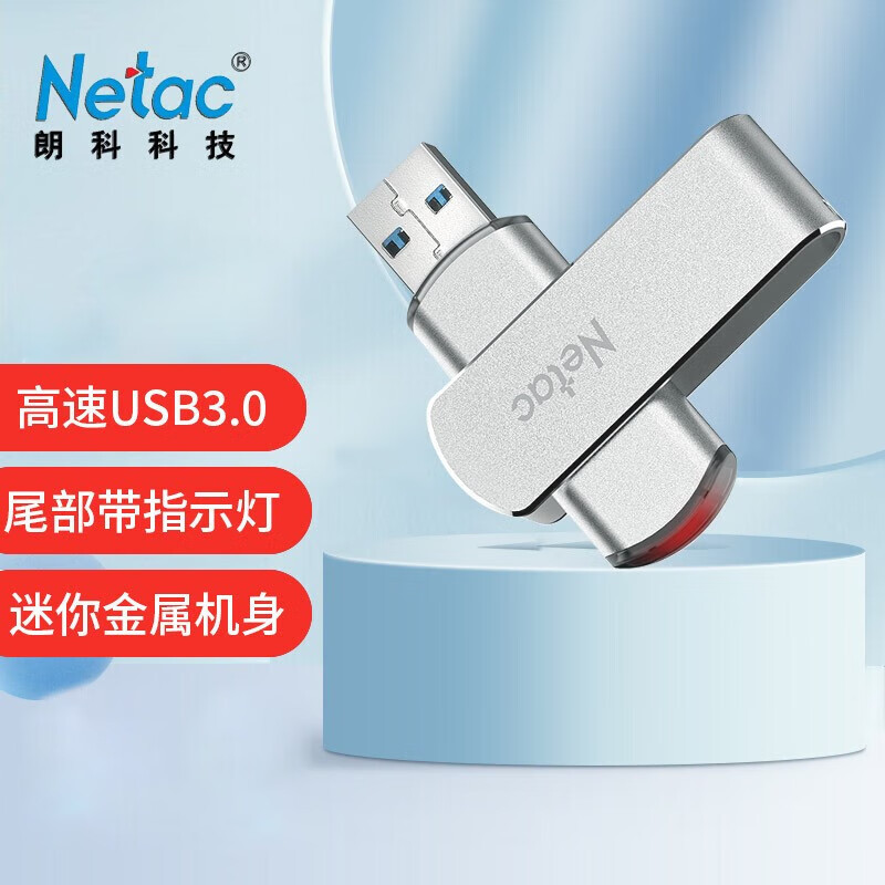 朗科(Netac) U盘 U388 128G USB3.0 金属旋转