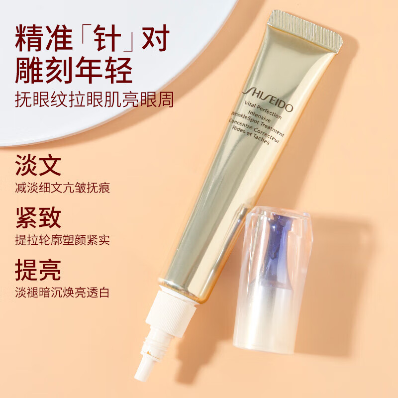 资生堂(SHISEIDO)资生堂悦薇新智感塑颜抗皱霜20ml抗皱小针管紧致修护淡化细纹高清大图