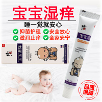修正宝宝湿痒（皮特林抑菌乳膏）20g/盒
