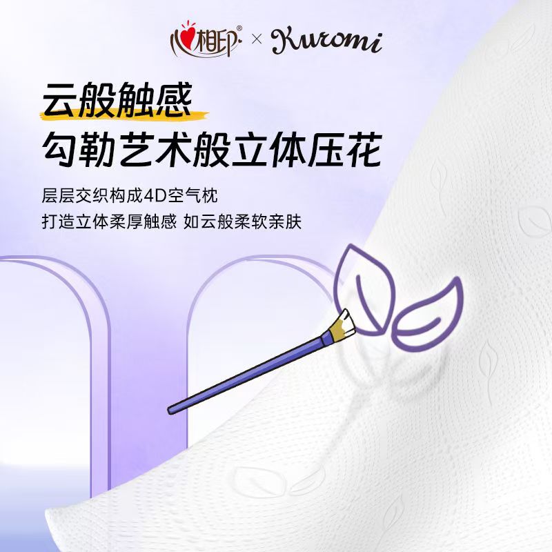 心相印三丽鸥联名卷纸120g酷洛米卫生纸27卷高清大图
