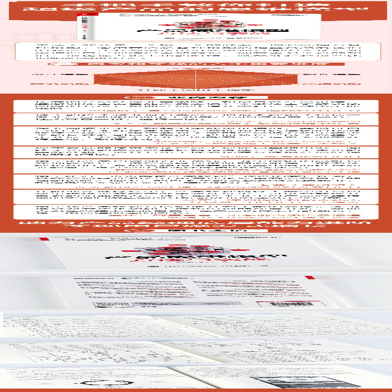 【M】产品思维模型――方法与实战 崔立鹏(穆宁) 著 -9787121419485