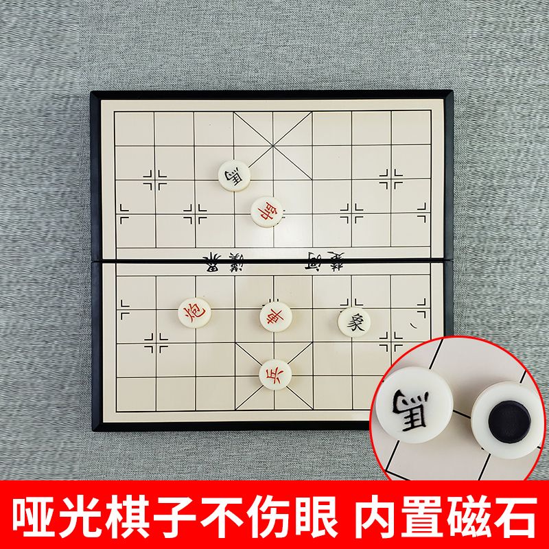 磁力中国象棋儿童象棋便携式折叠棋盘磁吸象棋益智游戏亲子互动高清大图