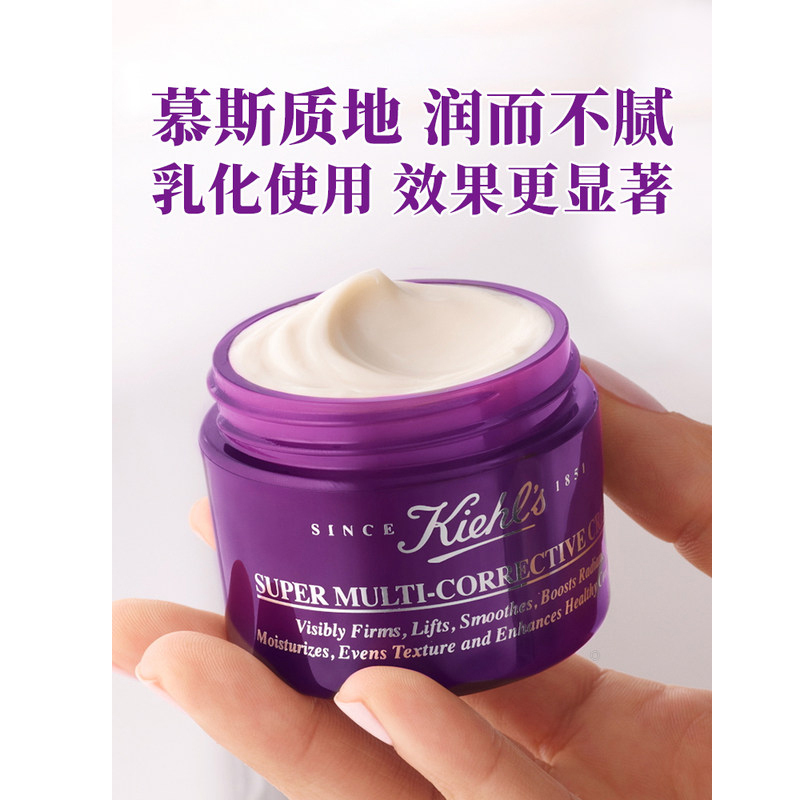 科颜氏(Kiehl’s)紫玻A面霜75ml 抗初老提拉紧致抗皱