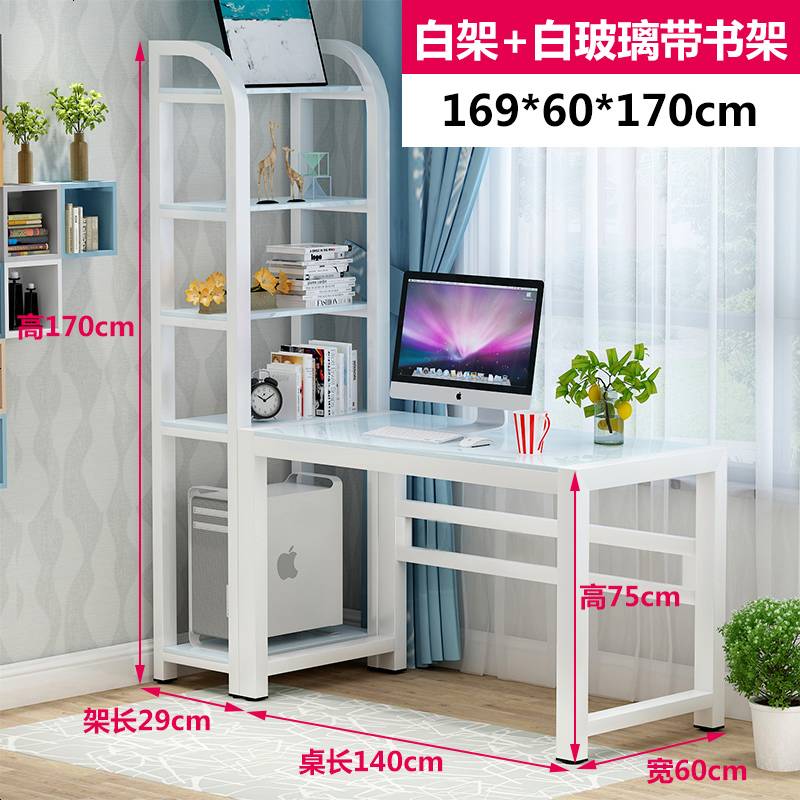书桌简约家用学生电脑台式桌家用经济型写字台书桌书架组合 140白架白玻璃带书架
