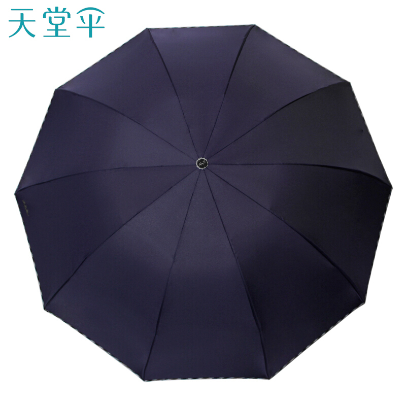 天堂伞 加大加固双人经典三折晴雨伞商务伞64cm*10骨 3311E#藏青