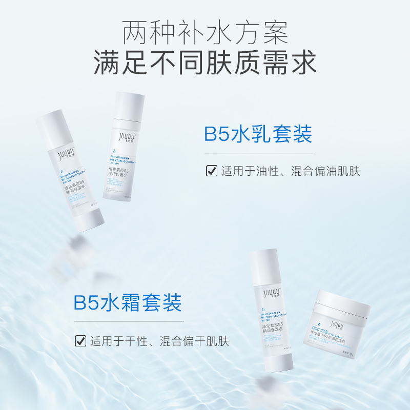 绽妍泛醇舒缓敏感肌保湿水乳套装