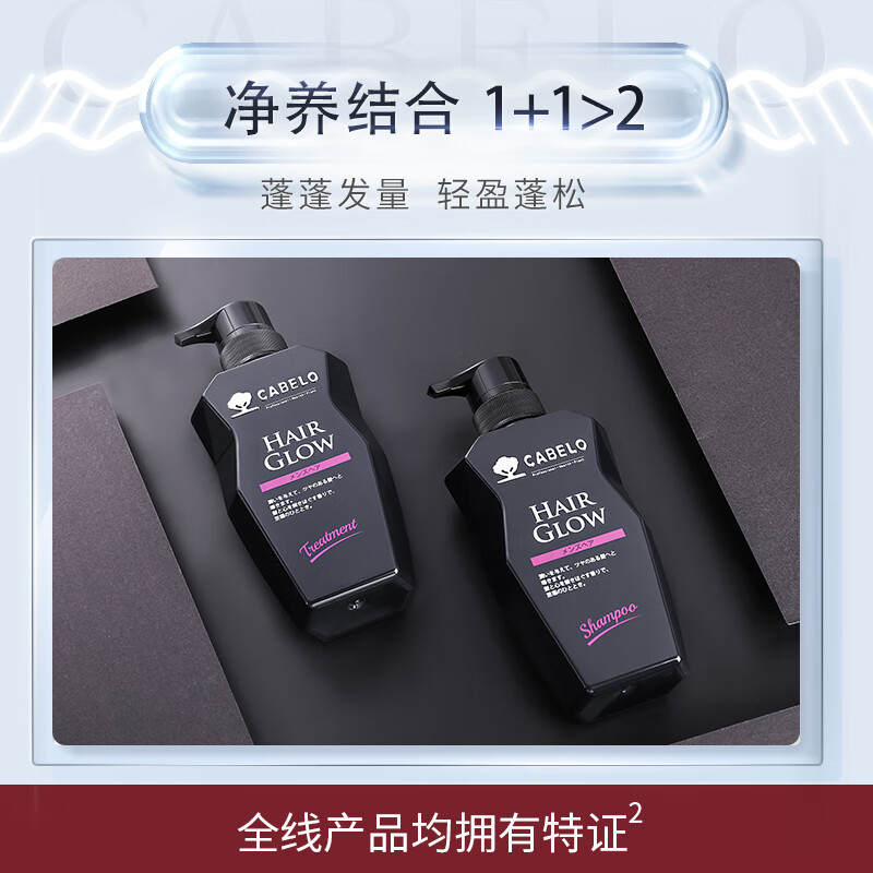 卡蓓诺 防脱护发素(男士专用)350mL/(黑色)高清大图