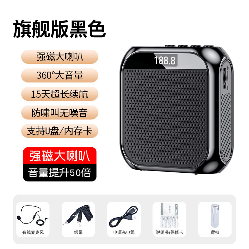 【补贴10%】【教师专用】小蜜蜂扩音器无线麦克风老师讲课上课用大音量扩音机 录音版-炫酷黑【LED屏显√支持U盘/内存卡√50倍音量√防