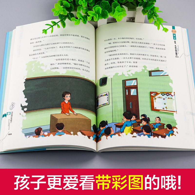 完美成长记 [正版]全8册 莫子言乐学记完美自我成长记儿童8-12-14岁小学生三四五六年级课外阅读书籍课外书故事书小说高清大图