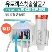 韩国牙刷消毒器 牙刷架 吸壁式电动牙刷架座置物免打孔挂架