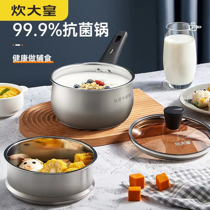 炊大皇奶锅不锈钢泡面锅家用宝宝辅食小奶锅带蒸屉蒸煮一体锅不挑炉灶通用锅NG16KJ-1