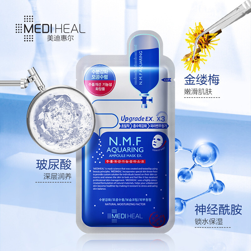 美迪惠尔(Mediheal)水润补水保湿面膜 27mlx10片 经典水库 澎湃水润 补水护肤男女适用