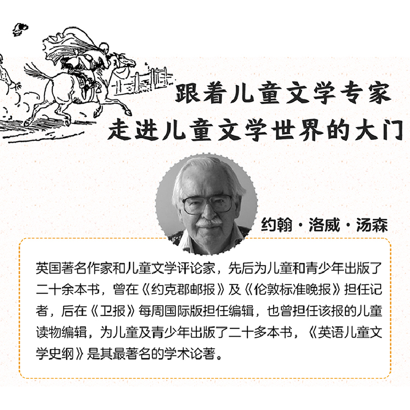 正版新书]英语儿童文学史纲无9787556235186高清大图