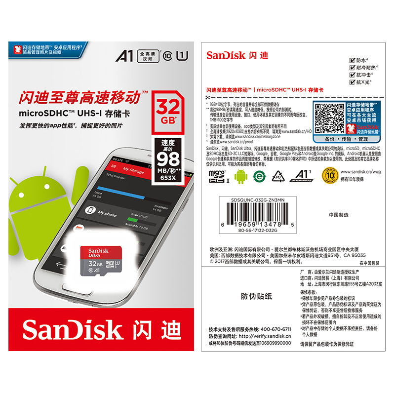 闪迪(SanDisk) TF32g 手机内存卡 读速98MB/s 32G 至尊高速移动版 (单位:个)