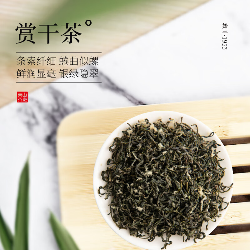 碧螺2025春茶绿茶苏州东山茶厂洞庭碧螺春特级一等AA50g明前新茶罐装高清大图