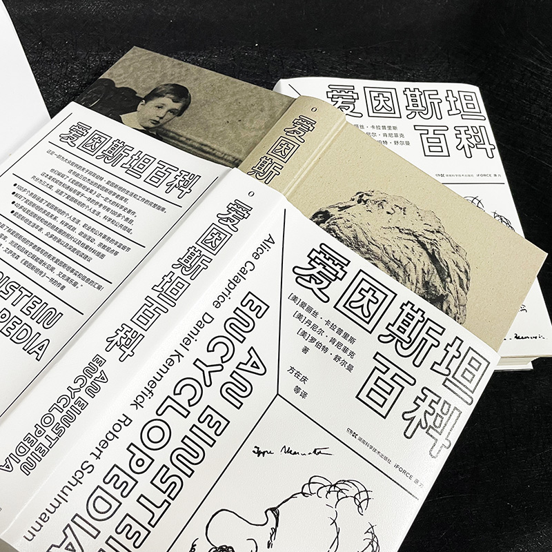 [醉染正版]爱因斯坦百科 (美)爱丽丝·卡拉普里斯,(美)丹尼尔·肯尼菲克,(美)罗伯特·舒尔曼 著 方在庆 等 译 科高清大图