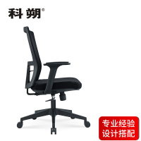 科朔 办公椅电脑椅职员椅网布升降转椅 KS-023B