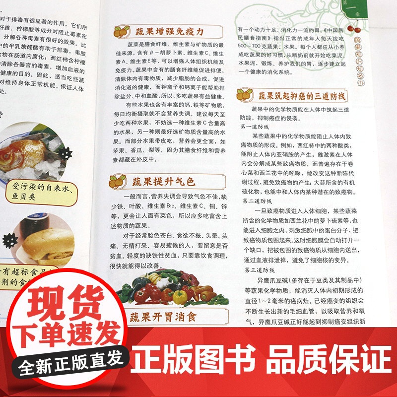 [3册]养生堂1000例系列:蔬果+汤饮+粥膳 水果蔬菜功效分析中医食疗养生保健家庭营养食谱配方水果蔬菜养生书籍高清大图