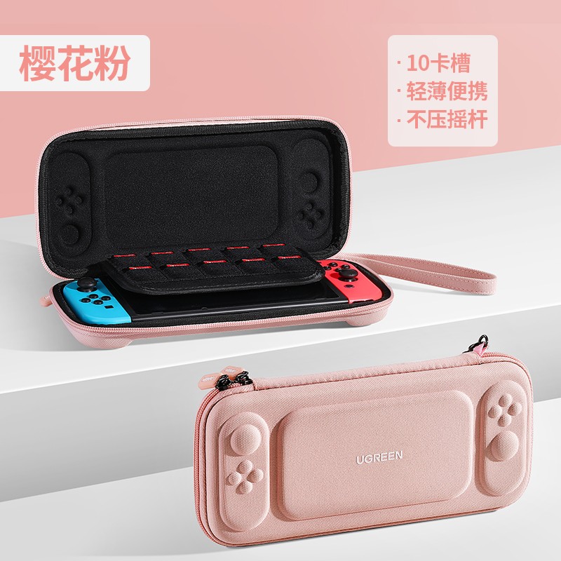 绿联适用任天堂Switch收纳包OLED游戏机收纳盒便携包保护套纤薄防摔硬壳多功能大容量卡位收纳包高清大图