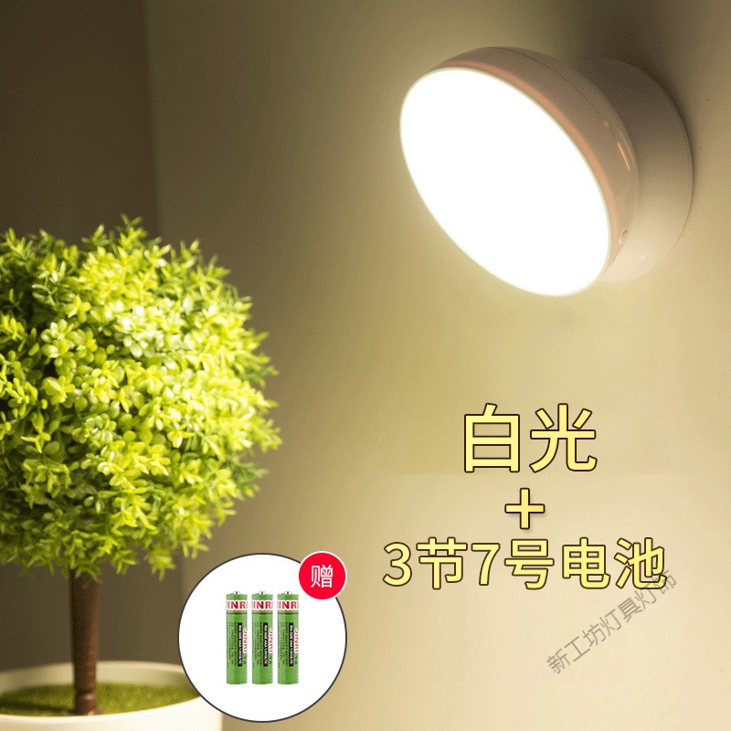 苏宁放心购 智能人体感应LED小夜灯可充电池式卧室无线声控家用过道楼道壁灯 【电池款】白光