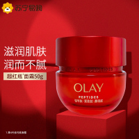 OLAY玉兰油超红瓶面霜精华乳霜组合95g胜肽修护抗皱紧致滋润信号霜