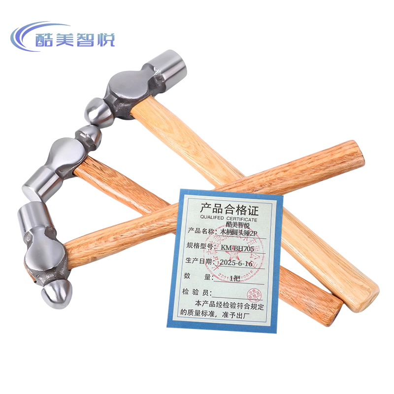 酷美智悦 木柄圆头锤2P KM-BH705 把高清大图