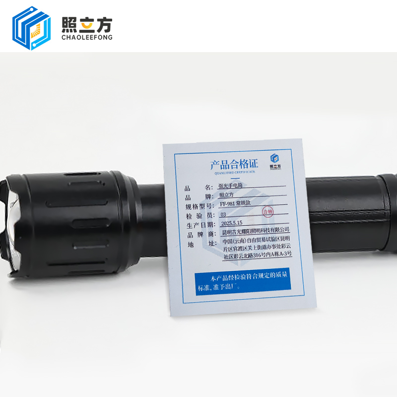 照立方 强光手电筒 FF-981 常规款 个高清大图